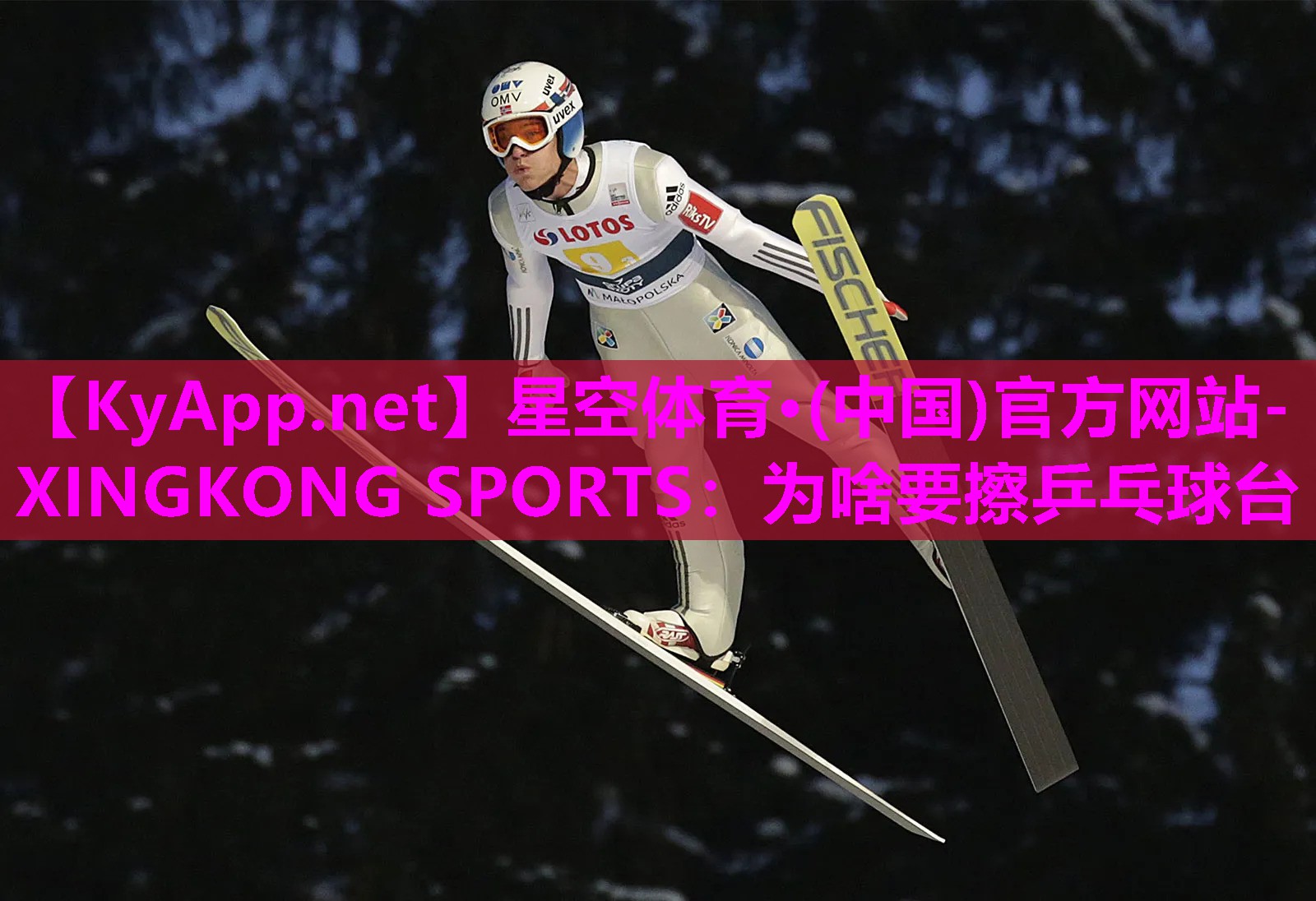 星空体育·(中国)官方网站-XINGKONG SPORTS：为啥要擦乒乓球台