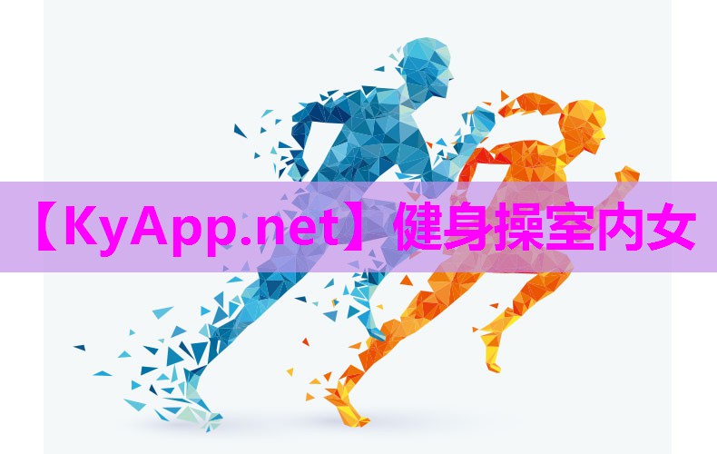 健身操室内女