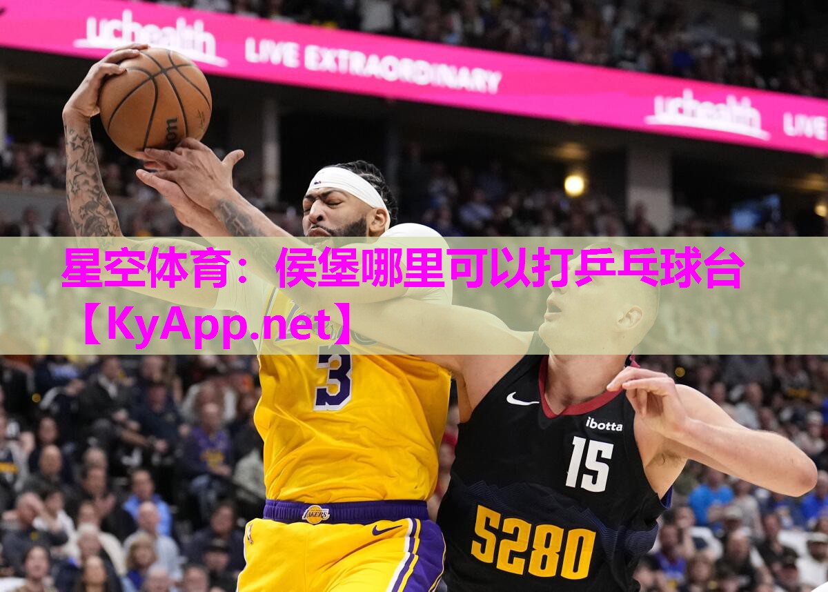 侯堡哪里可以打乒乓球台