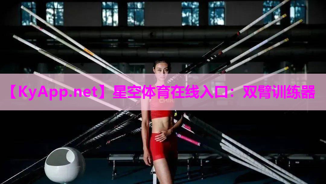 双臂训练器