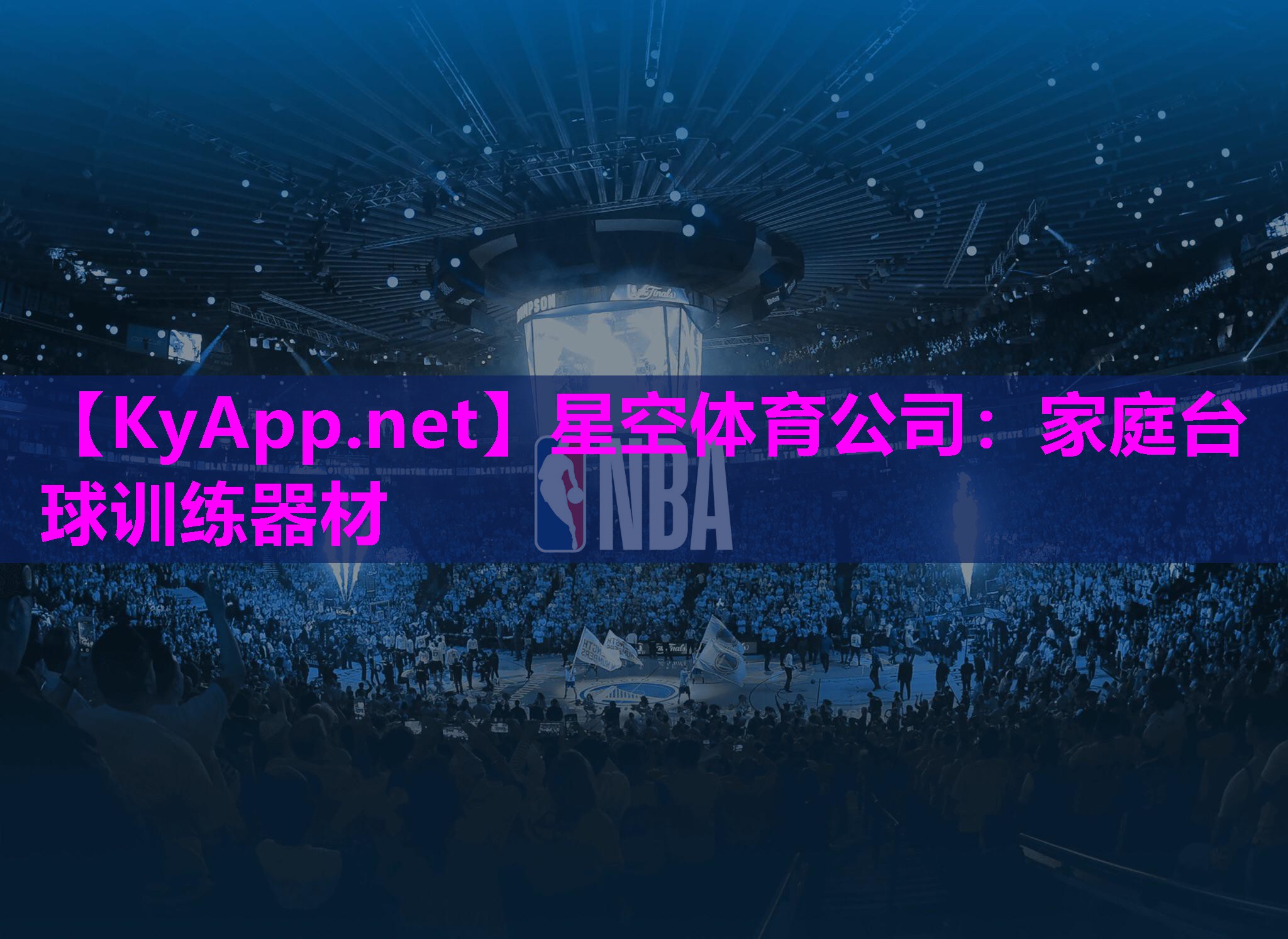 家庭台球训练器材