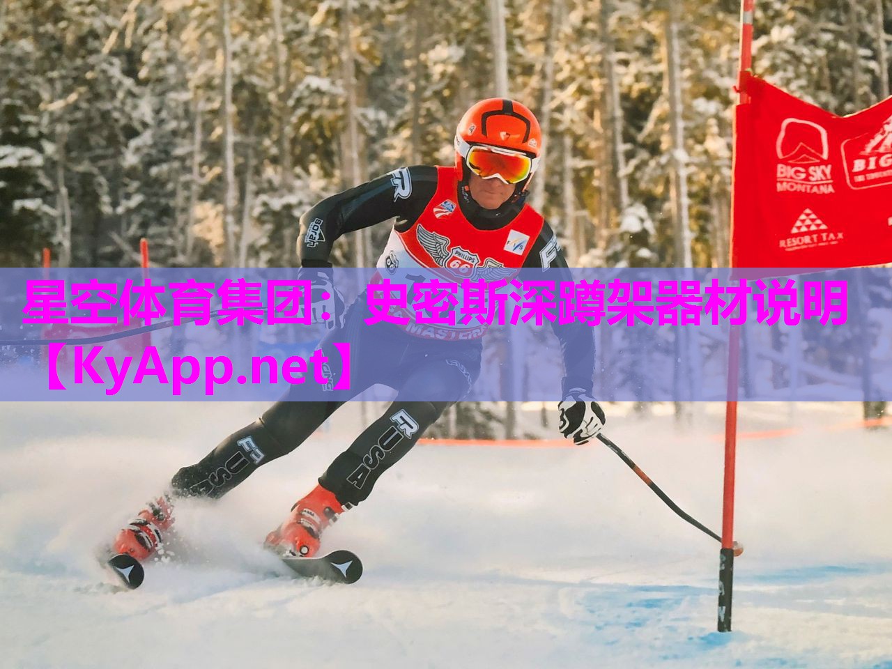史密斯深蹲架器材说明