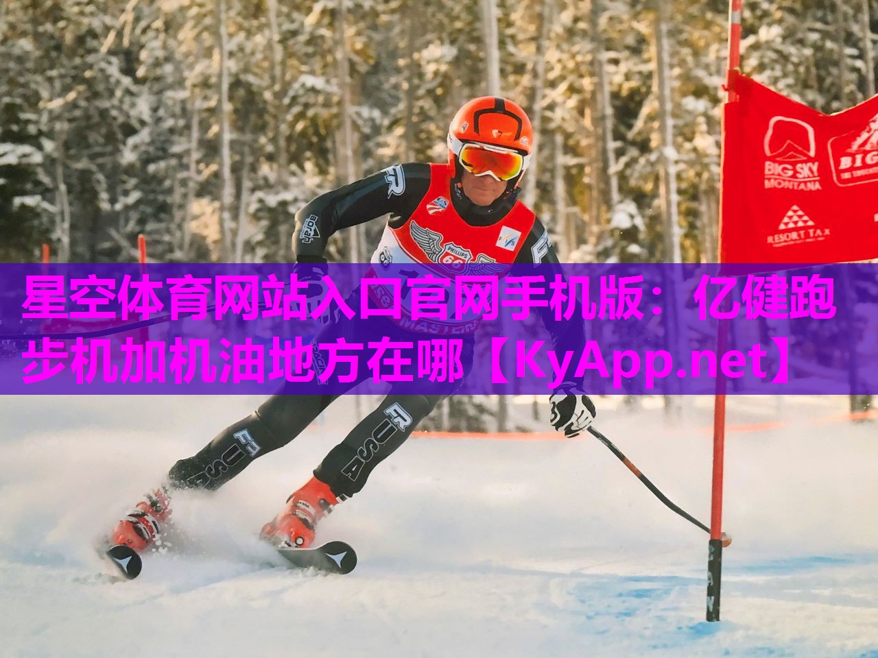 亿健跑步机加机油地方在哪