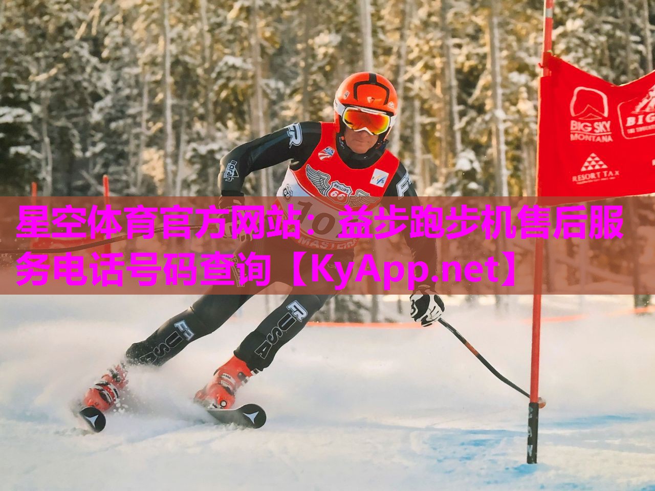 益步跑步机售后服务电话号码查询