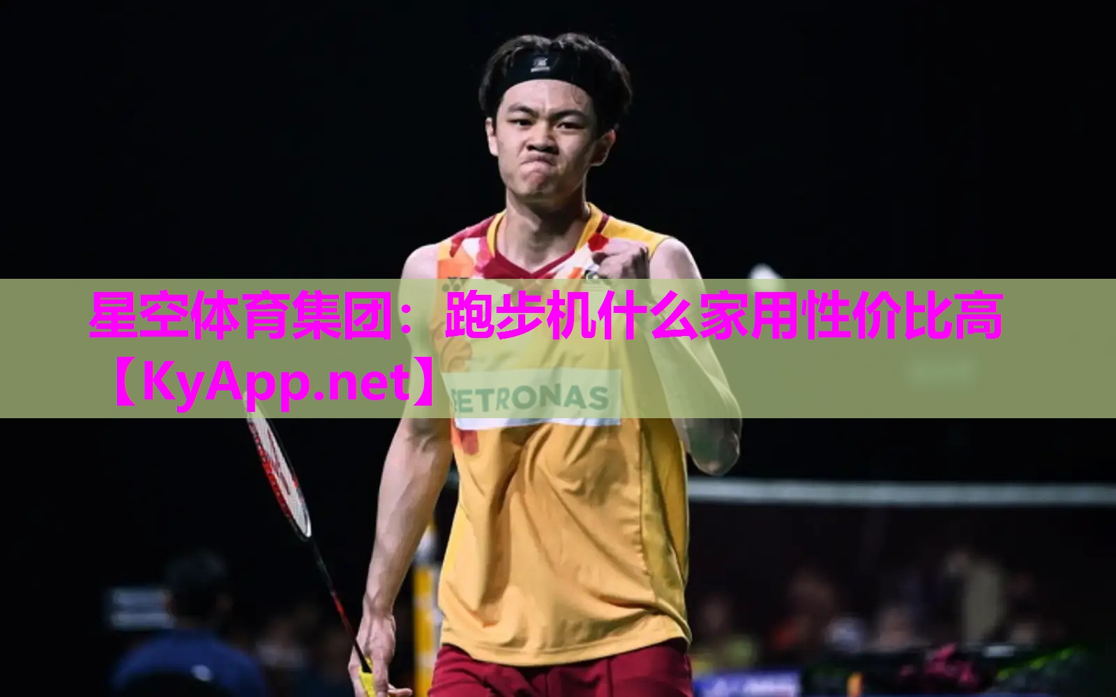 跑步机什么家用性价比高