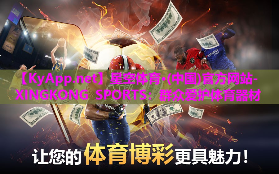 群众爱护体育器材