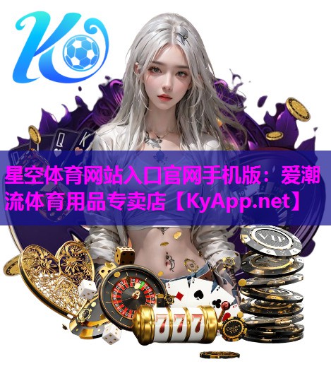 爱潮流体育用品专卖店